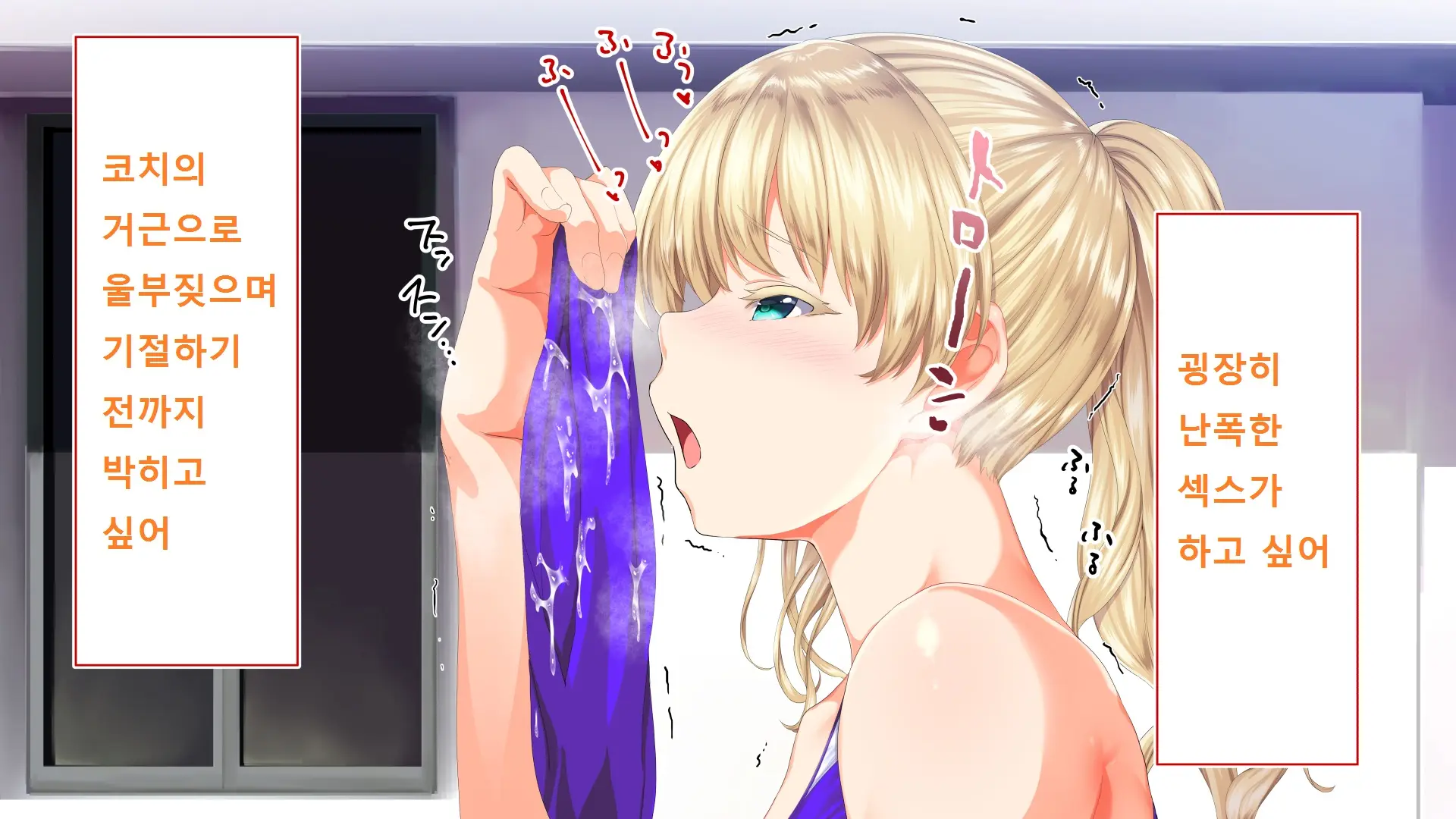 Rikujoubu Joshi Wa Ore No Nama Onaho!!!